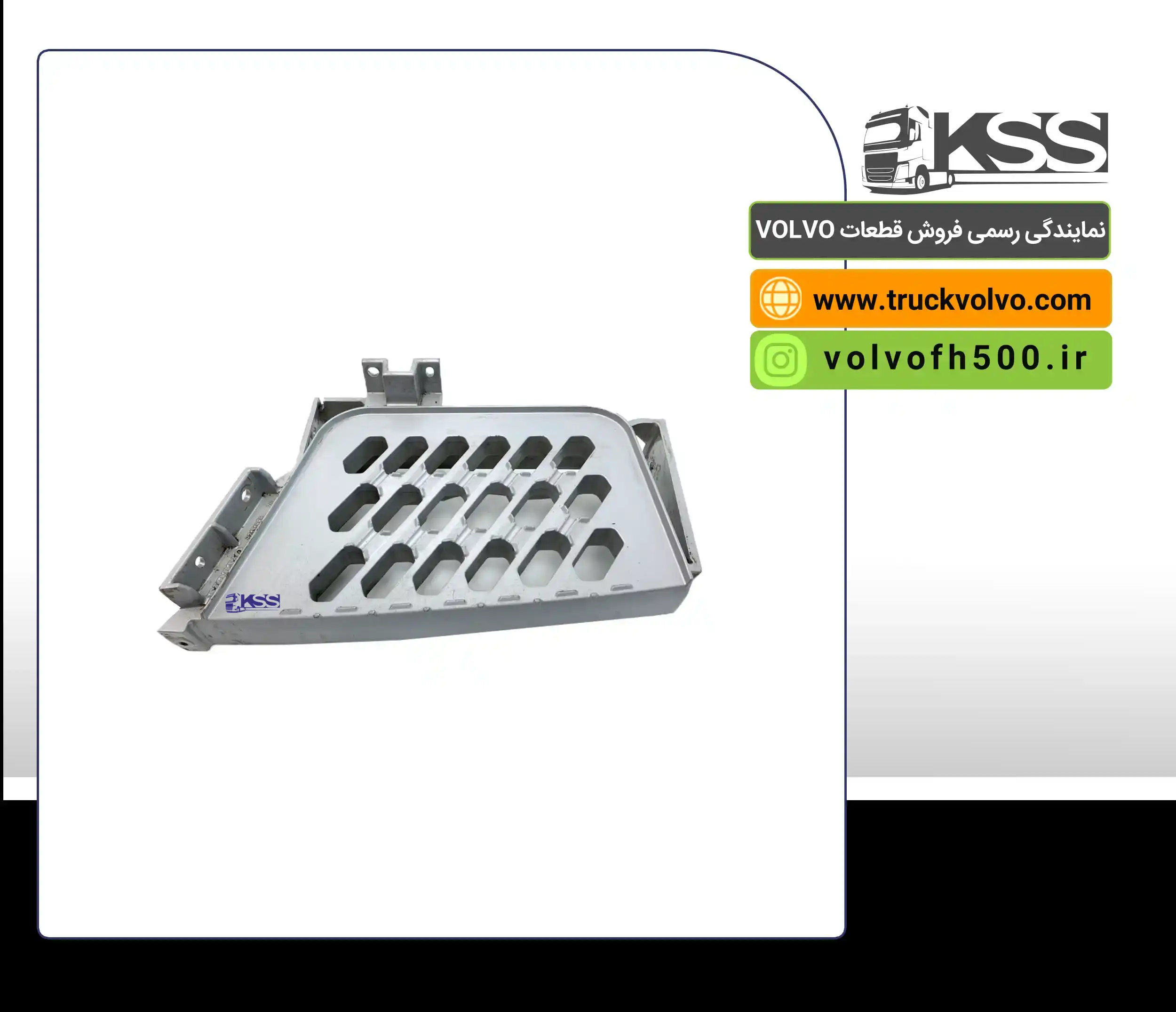 82151656-رکاب آلومینیومی وسط سمت راست FH500  تایوان